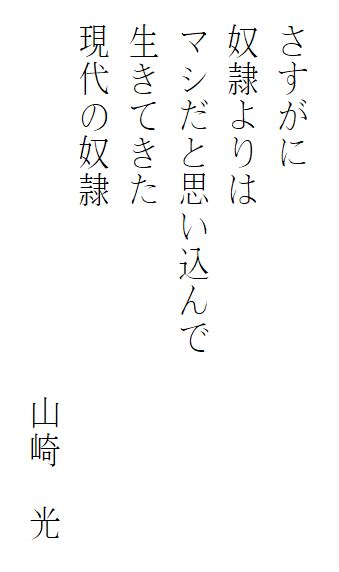 詩五行|五行歌とは – 五行歌の会